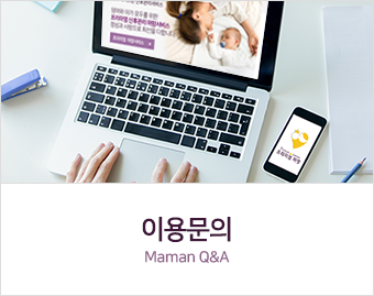 이용문의